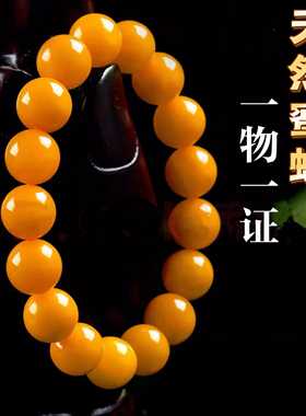 【附国检证书】天然老蜜蜡手串琥珀蜜蜡满蜜单圈手串男士女款手链