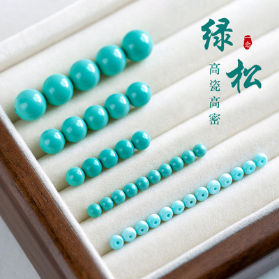 绿松石珠子单珠散珠手串配饰隔片圆珠古风配珠手链编绳diy配件