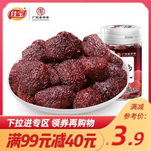 酸甜梅子休闲零食80后怀旧办公室小吃瓶装 满减 佳宝杨梅干40g