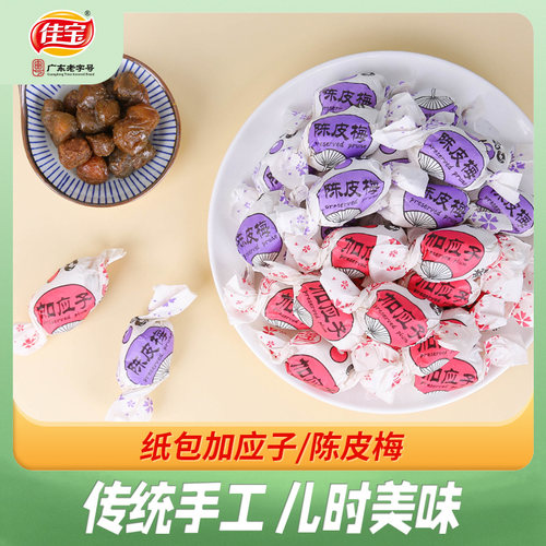 佳宝纸包加应子嘉应子梅子蜜饯