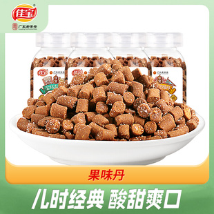 佳宝九制陈皮丹 咸金盐金枣老鼠屎话梅华华怀旧小零食瓶装休闲