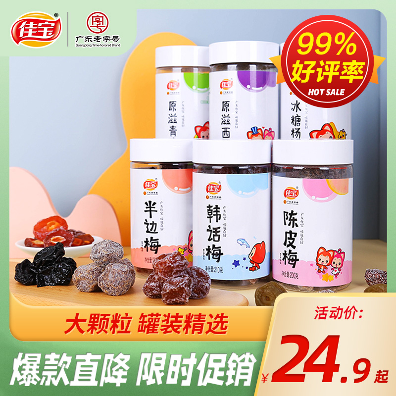 脆梅青梅 图片 价格 多少钱 什么值得买