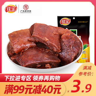 满减 蜜饯果脯水果干小零食80后怀旧小吃 佳宝九制酱芒果65g