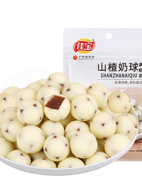 佳宝山楂奶球广东老字号