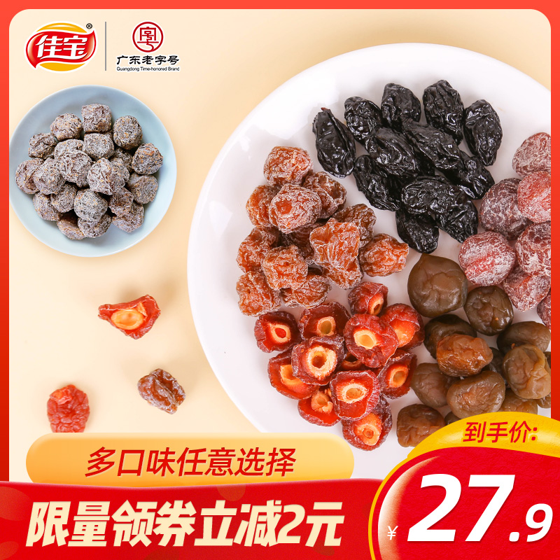 佳宝半边梅九制韩500g青梅