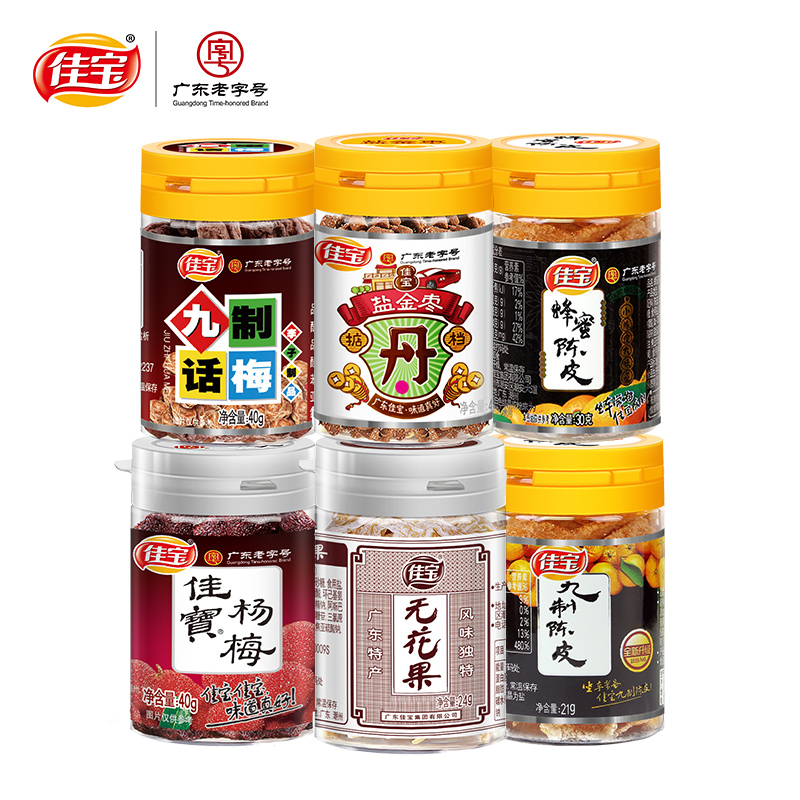 佳宝8090儿时怀旧零食3瓶装 陈皮/无花果/杨梅/话梅多口味可选