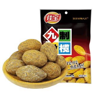佳宝九制甘草青橄榄干新鲜咸青果潮汕福建特产蜜饯果干休闲零食