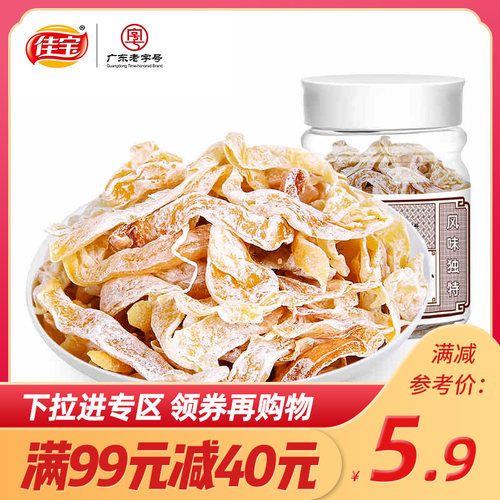 满减佳宝70g休闲罐装无花果丝