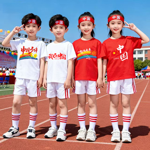 中国字样t恤四件套班服活动套装夏季儿童短袖白短裤小学生爱国T