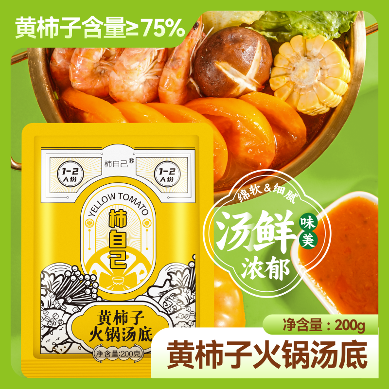 拍一发三共4袋试吃不满意包退