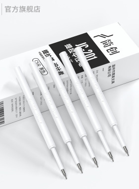 简创文具提拉笔中性笔替芯G2规格笔芯JC201学生考试笔速干
