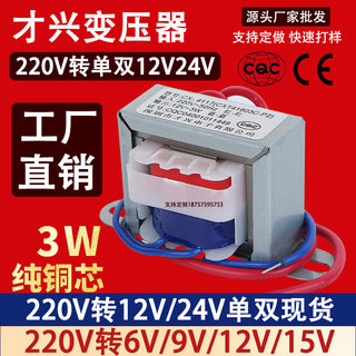 电源变压器3W220V伏380V转变交流双6V9V12V伏15V18V24V伏36V纯铜