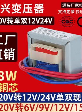 电源变压器8W220V伏380V转变交流双6V9V12V伏15V18V24V伏36V纯铜