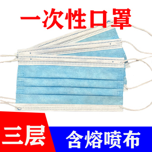 一次性口罩三层50只盒装 熔喷布防尘透气防飞沫口鼻罩现货2000只