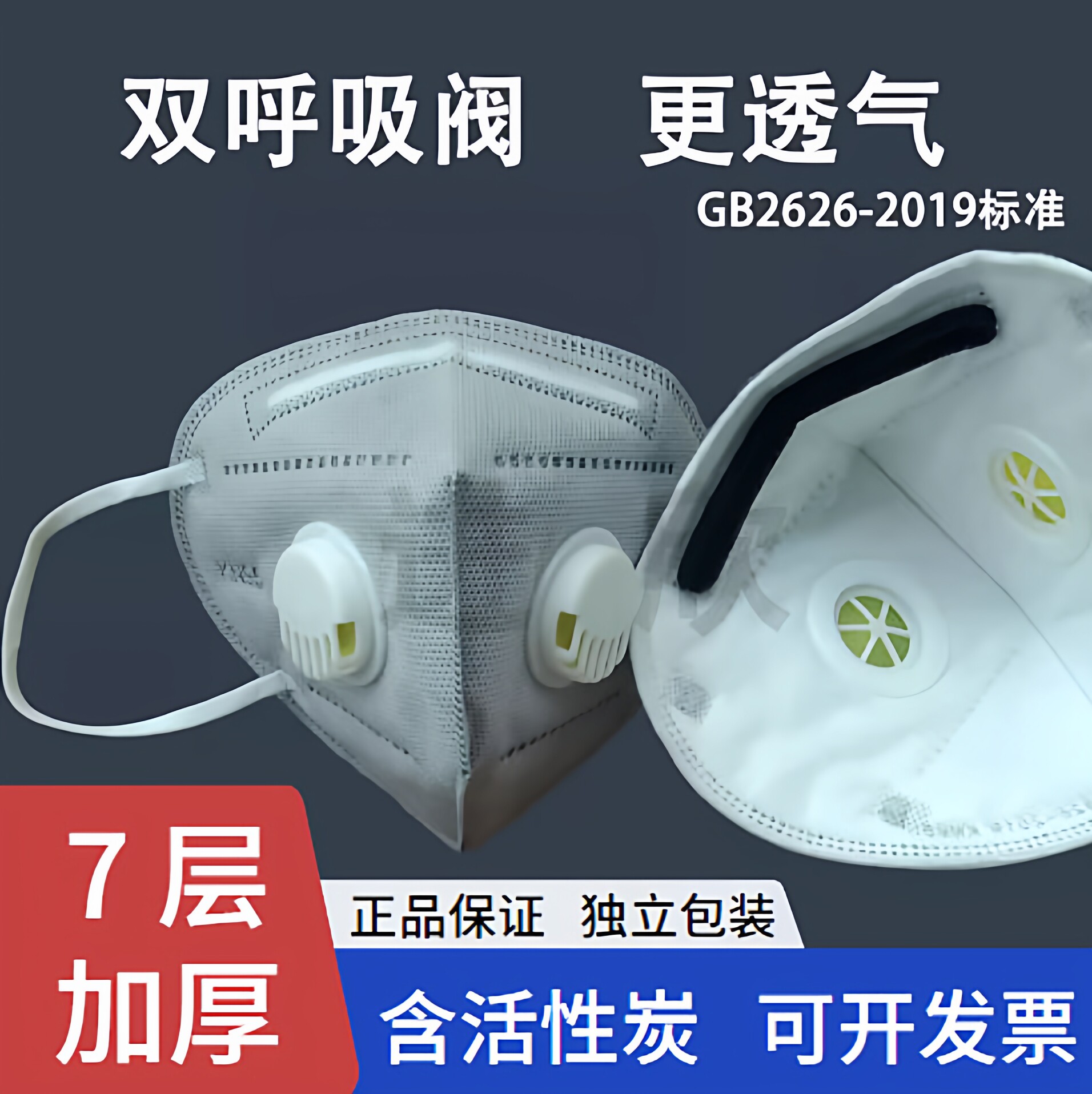 正品kn95口罩n95防工业粉尘透气双呼吸阀打磨电焊活性炭防甲醛厚