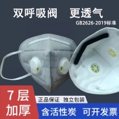 正品 kn95口罩n95防工业粉尘透气双呼吸阀打磨电焊活性炭防甲醛厚