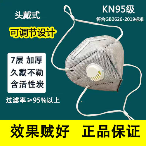 可调节头戴防工业粉尘活性炭7层