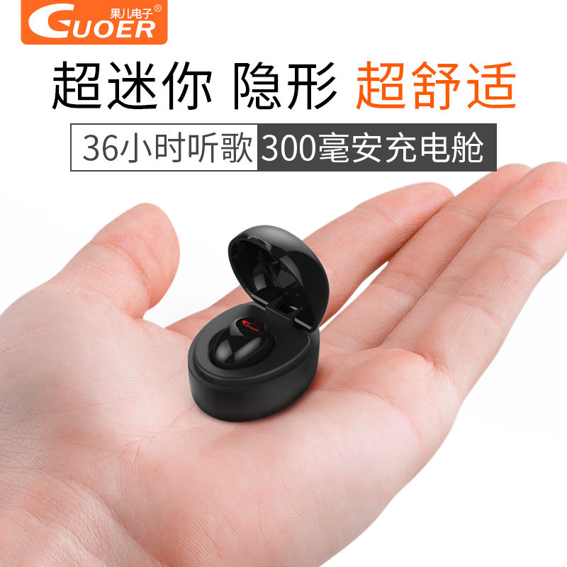 GUOER/果儿电子 J26蓝牙耳机无线迷你超小隐形入耳式耳塞开车运动