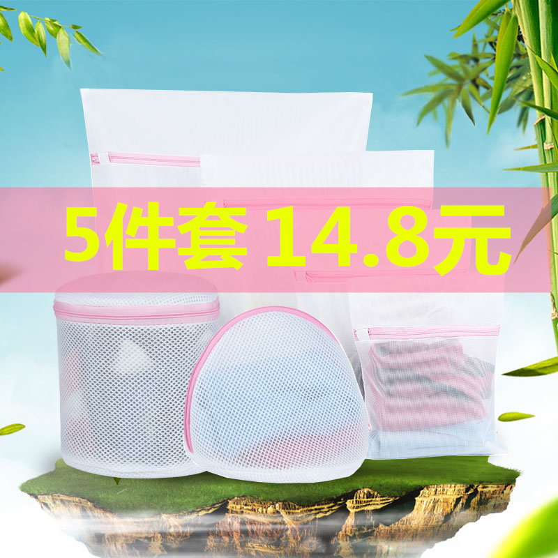 内衣专用护洗袋机洗毛衣洗衣袋