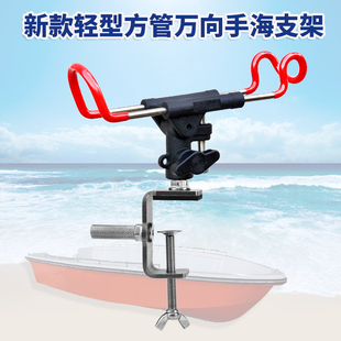 船钓方夹炮台支架海钓玻璃钢船钓竿轻型桥钓不锈钢竿支架渔具配件