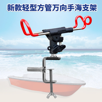 凯顺不锈钢方夹护栏船钓万向支架