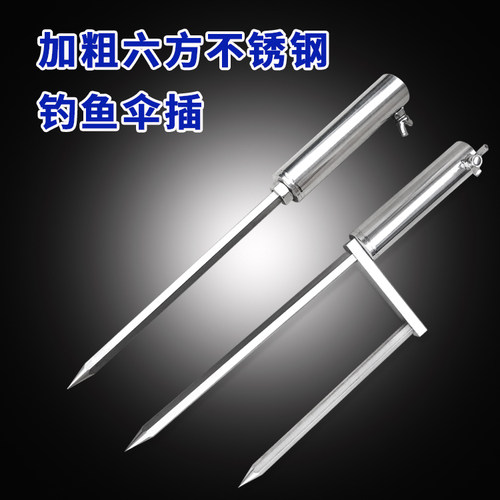 加粗六方不锈钢钓鱼伞地通用m12
