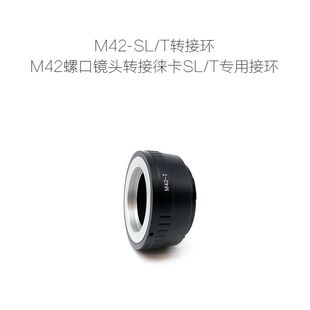 M42 T微单相机用 适用M42口镜头转徕卡LEICA 转接环 联众