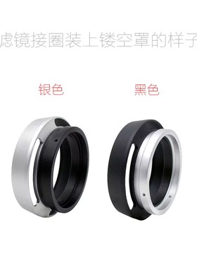 柯尼卡 KONICA IIIA IIIM 50/1.8 镜头 滤镜转接圈 遮光罩/前盖