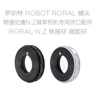 ROYAL镜头转尼康微单微单相机用 罗伯特 M26口 N.Z 转接环 ROBOT
