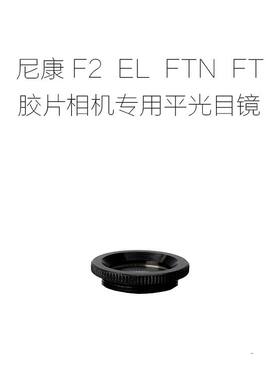 联众尼康眼罩平光目镜