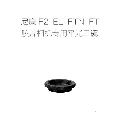 联众尼康眼罩平光目镜