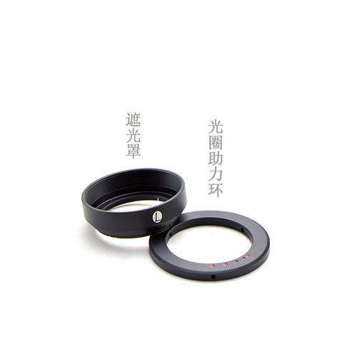 联众 美乐时 Minox 35/2.8 旁轴镜头 专用遮光罩/光圈助力环/前盖