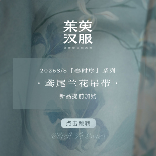 详情页 「春时序」系列 吊带 点击直达 鸢尾兰花