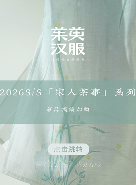 【木樨幽兰】 宋风长背心 /「宋人茶事」系列 / 【详情直达】