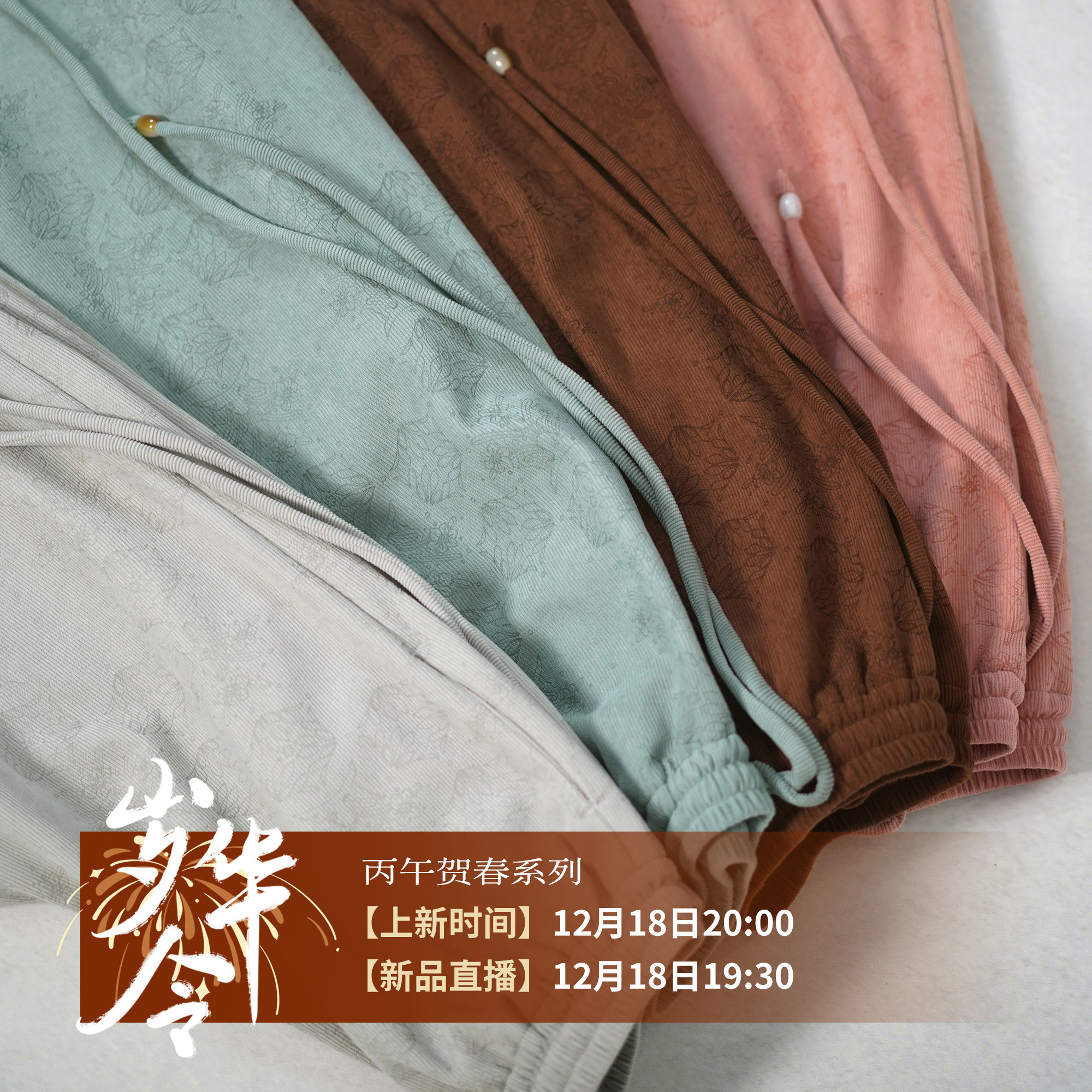 茱萸CORNUS雪中仙灯芯绒花瓣裤