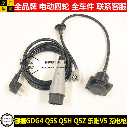 御捷gdg4q5shz乐唯电动四轮轿车