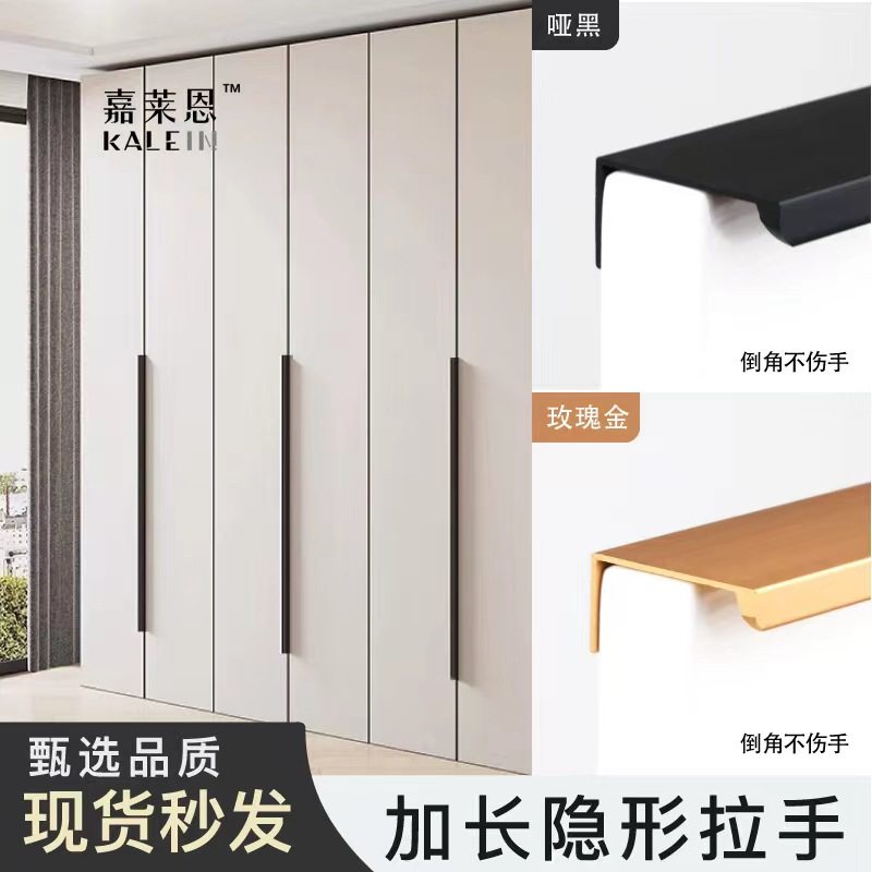 隐形拉手现代简约暗拉手橱柜衣柜抽屉柜门把手1米加长免打孔隐藏