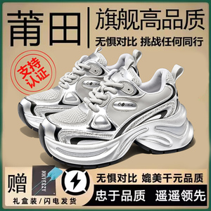 白鹿同款巴黎银色老爹鞋女款欧货正品休闲增高松糕厚底运动鞋子潮