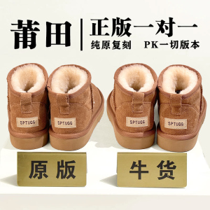 桑坡村雪地靴女2023新款皮毛一体加绒加厚东北防水防滑厚底棉鞋男