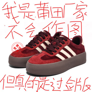 本命年红色厚底德训鞋女款正品绒面休闲板鞋2024新款复古运动女鞋