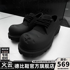 侯明昊同款巴黎未来德比鞋高级感黑色哑光男鞋厚底米奇大头皮鞋女