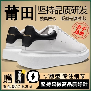 匡麦昆小白鞋正品男鞋女2024新款真皮麦罗休闲百搭厚底增高板鞋潮