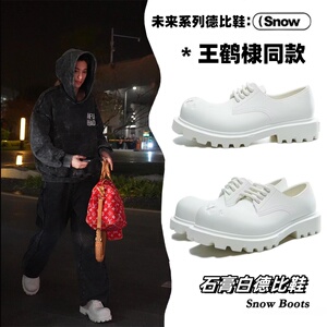 王鹤棣同款巴黎未来德比鞋高级感石膏白皮鞋2025新款米奇大头男鞋