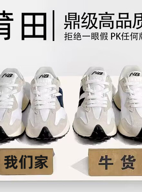 正品官方N老爹鞋B男女款327N字鞋莆田冬季2025新款运动百搭阿甘鞋