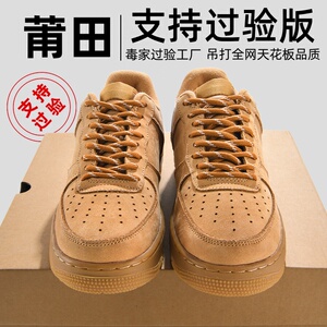 官方正品af1空军-一号男女鞋2025新款小麦色板鞋情侣厚底休闲鞋潮