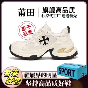 香港潮牌轻奢厚底十字花老爹鞋女春季小个子增高鞋港风运动休闲鞋