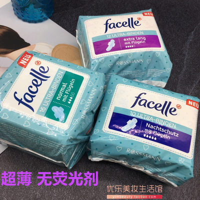 德国进口Facelle卫生巾日夜用纯棉超薄透气3 4 5滴水任选1包价