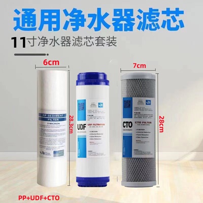 金日牌365D水专家净水器JRJ-1/3/6/AK直饮机过滤芯11寸通用滤芯