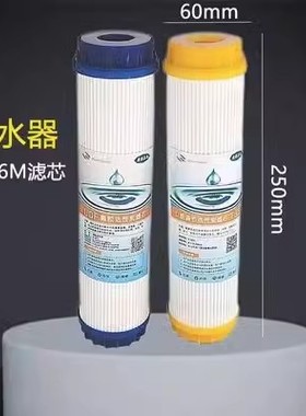 净水器滤芯直径6cm10寸UDF颗粒 T33椰壳活性炭RO五盖款纯水机通用