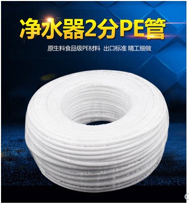 2分PE管饮水机净水器食品级水管 1/4软管 整卷100米56元热卖